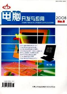 計算機軟件開發(fā)與應用在2008年的演進與展望